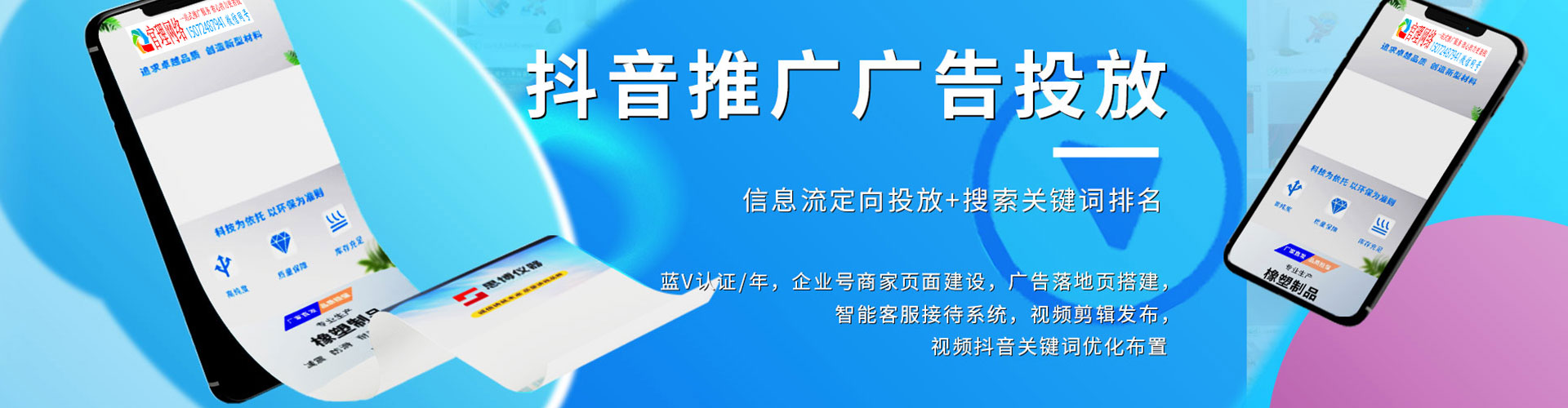 漳州竞价推广